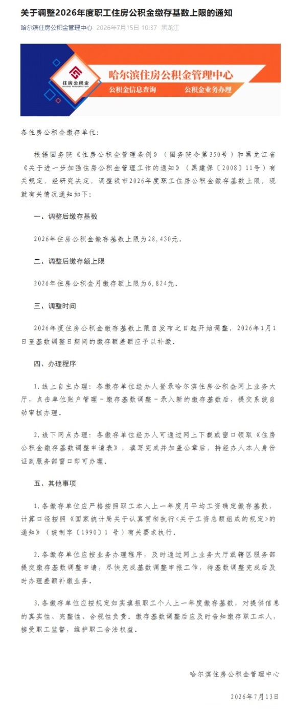 屏幕截图_26-8-2026_194031_mp.weixin.qq.com.jpeg