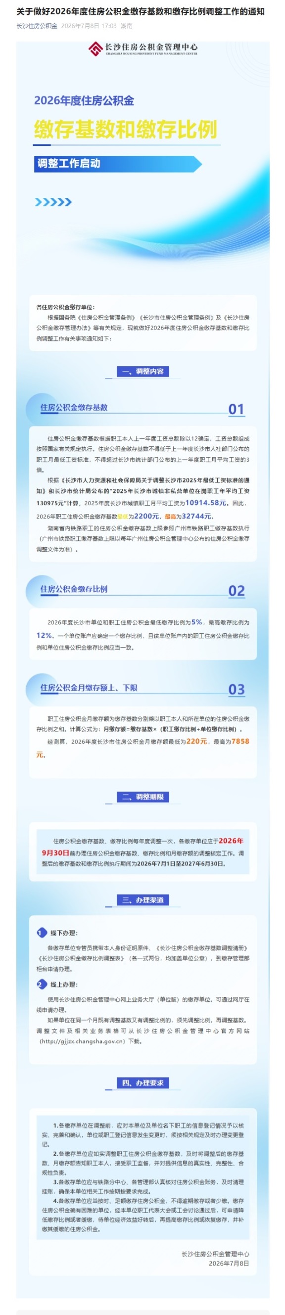屏幕截图_27-8-2026_12752_mp.weixin.qq.com.jpeg
