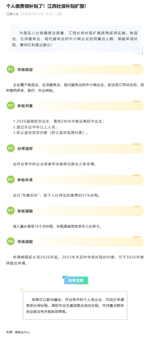 屏幕截图_31-8-2026_16549_mp.weixin.qq.com.jpeg