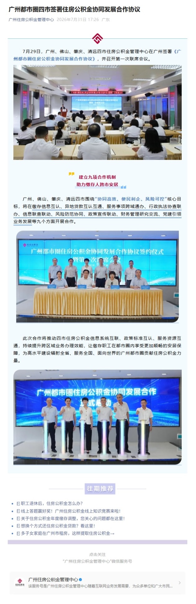 屏幕截图_31-8-2026_161658_mp.weixin.qq.com.jpeg