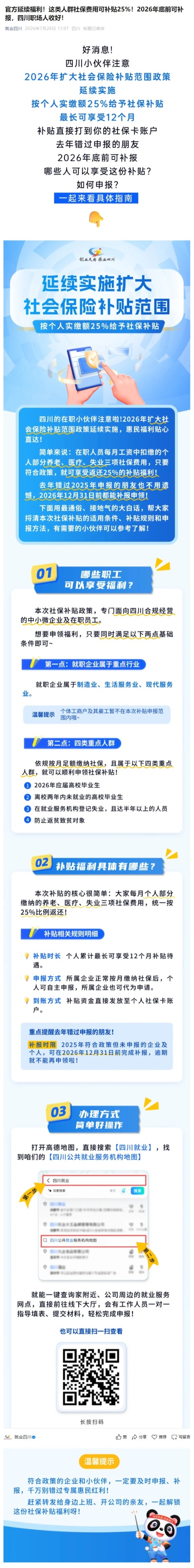 屏幕截图_3-9-2026_152236_mp.weixin.qq.com.jpeg