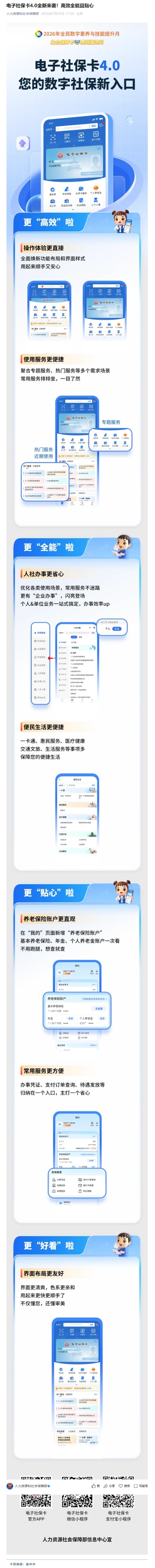 屏幕截图_3-9-2026_174316_mp.weixin.qq.com.jpeg