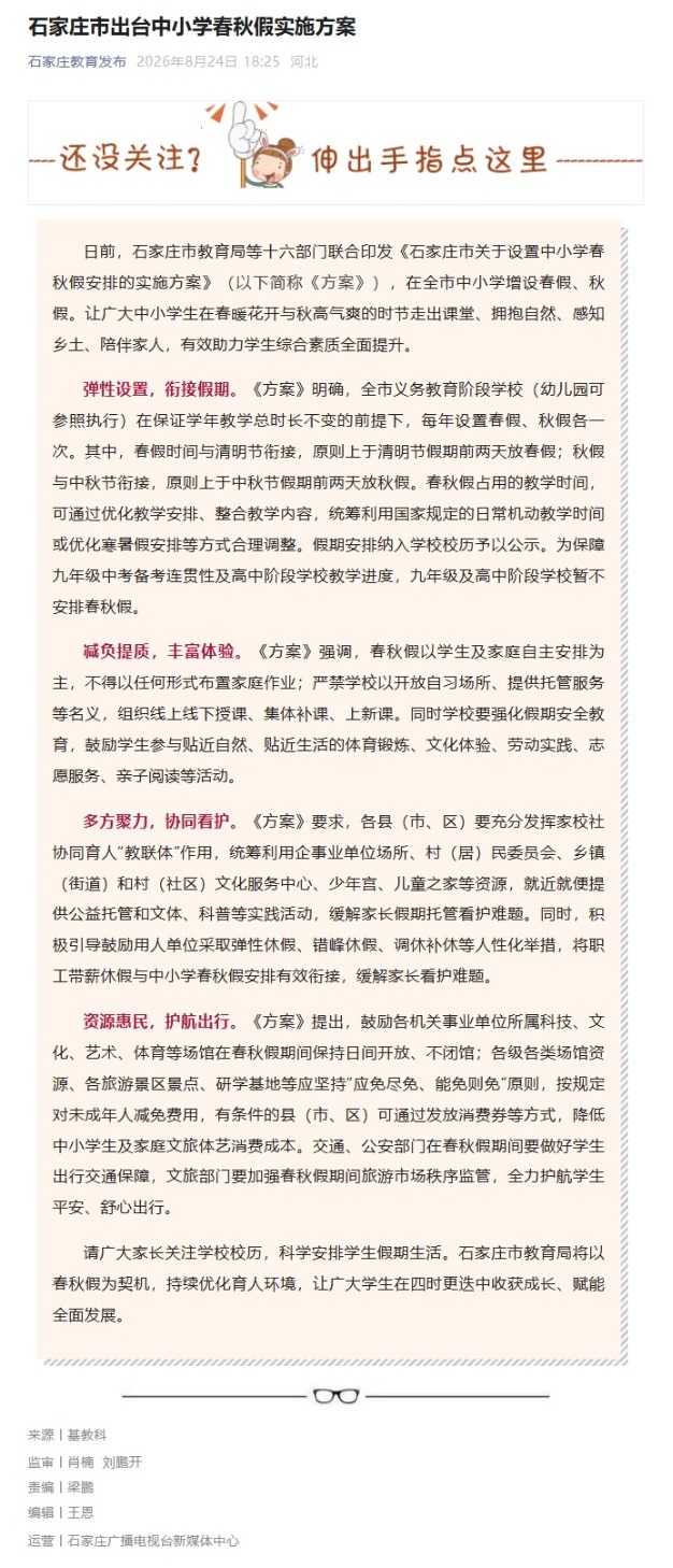 屏幕截图_23-9-2026_164754_mp.weixin.qq.com.jpeg