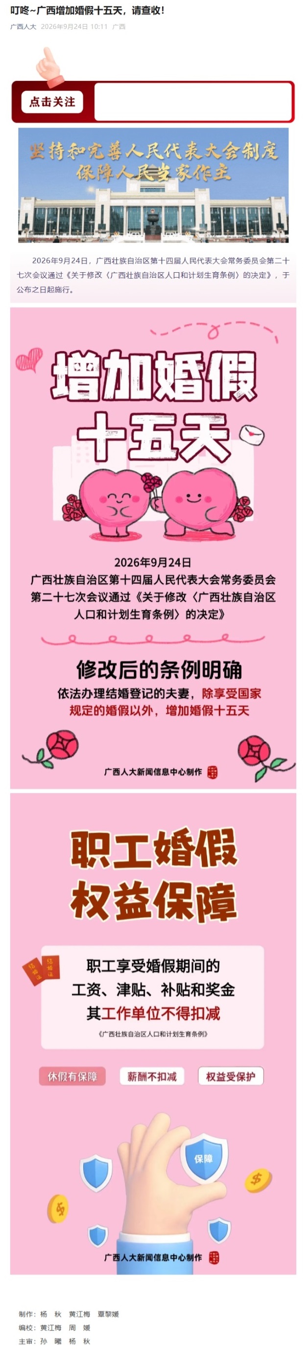 屏幕截图_29-9-2026_17640_mp.weixin.qq.com.jpeg