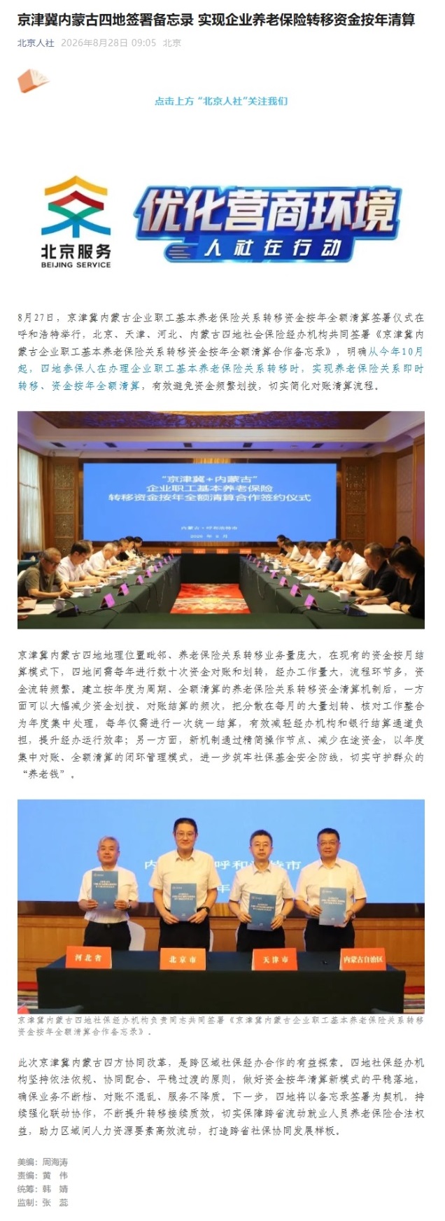 屏幕截图_12-10-2026_104438_mp.weixin.qq.com.jpeg