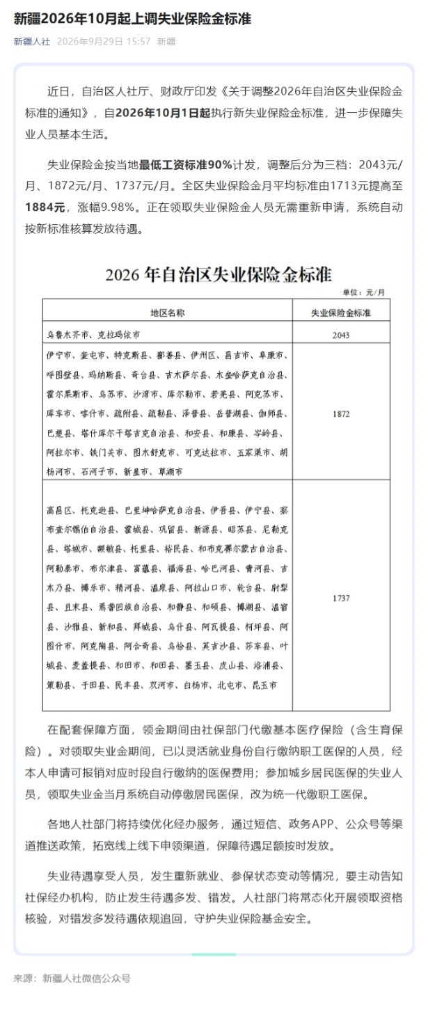 屏幕截图_22-10-2026_162848_mp.weixin.qq.com.jpeg