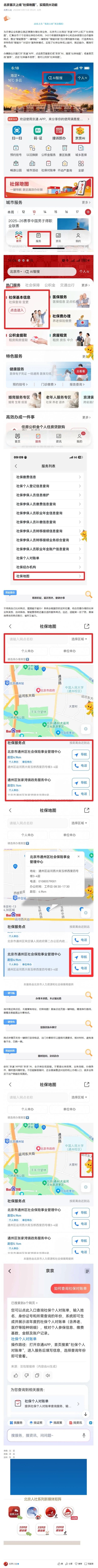 屏幕截图_26-10-2026_145520_mp.weixin.qq.com.jpeg