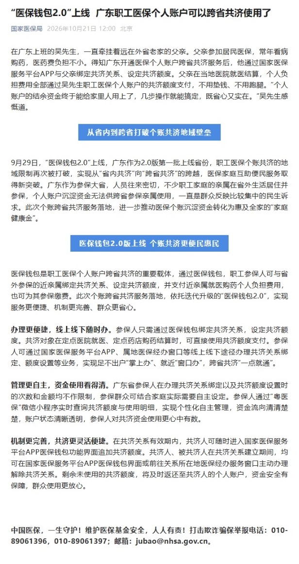 屏幕截图_29-10-2026_133242_mp.weixin.qq.com.jpeg