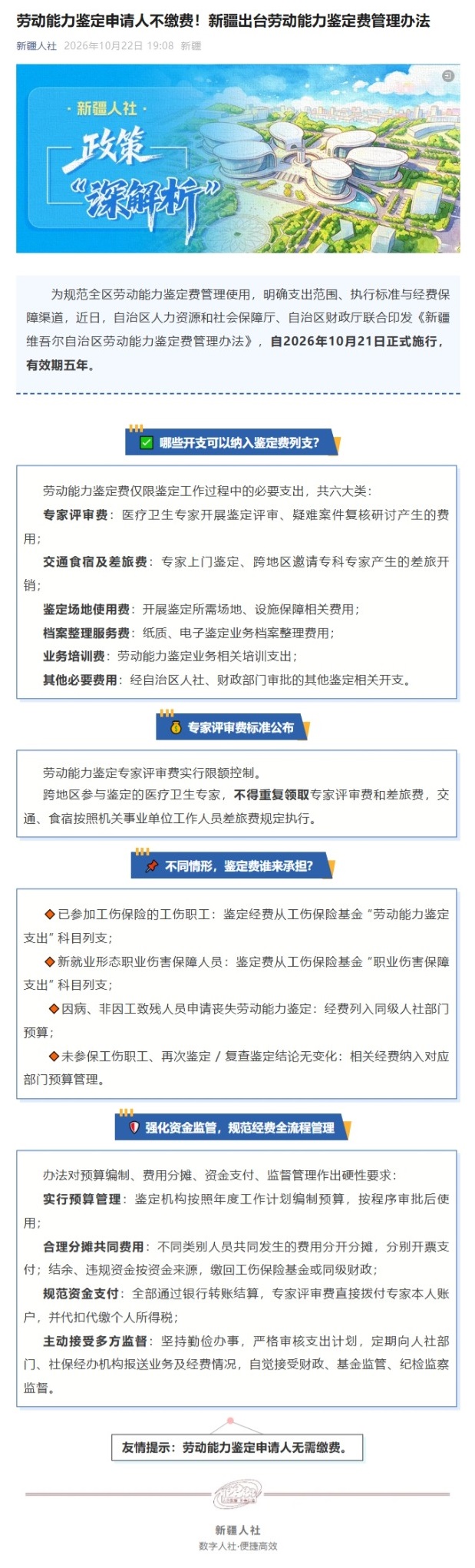 屏幕截图_29-10-2026_141040_mp.weixin.qq.com.jpeg
