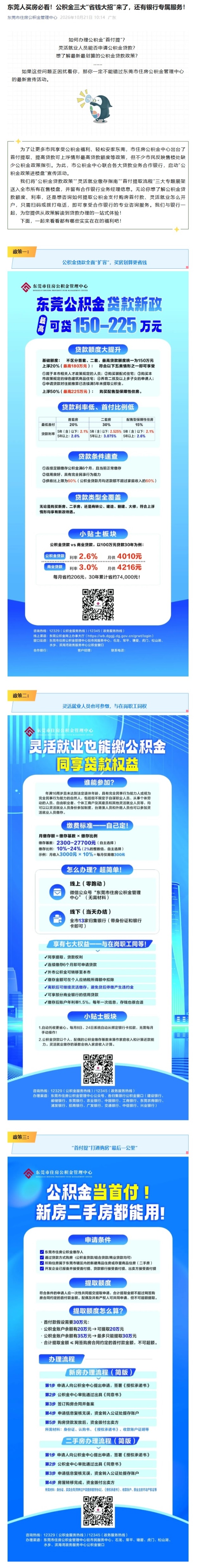 屏幕截图_30-10-2026_163538_mp.weixin.qq.com.jpeg